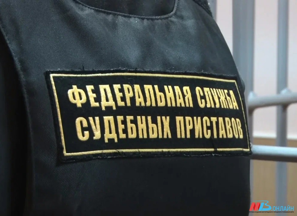 Запрет на выезд за рубеж побудил жителя Волгоградской области расплатиться с кредитором